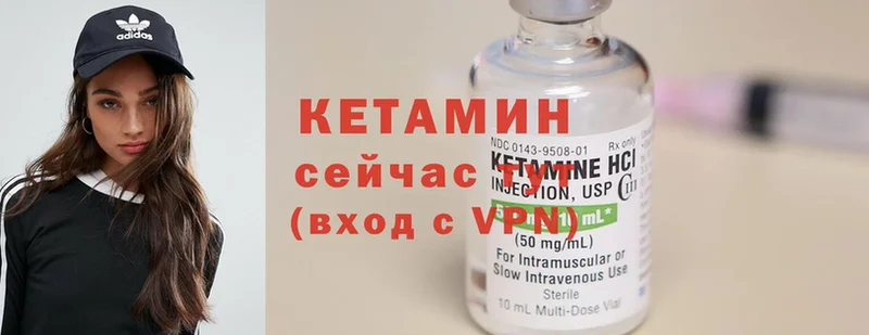 Кетамин ketamine  Александровск 